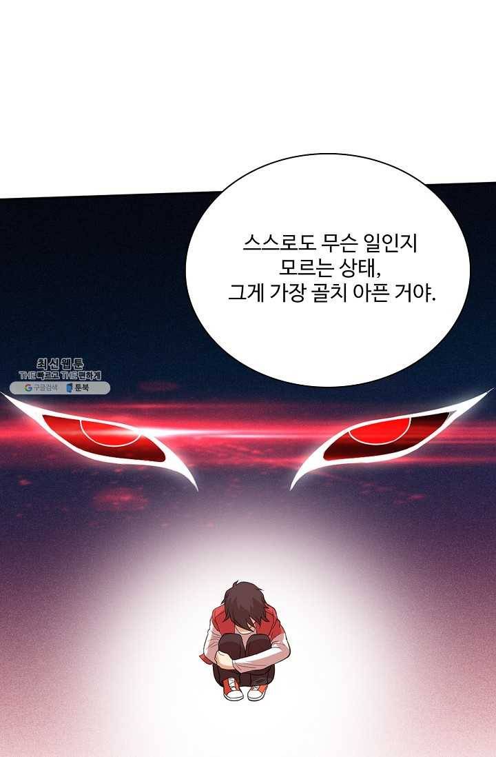 로벨 14화 14