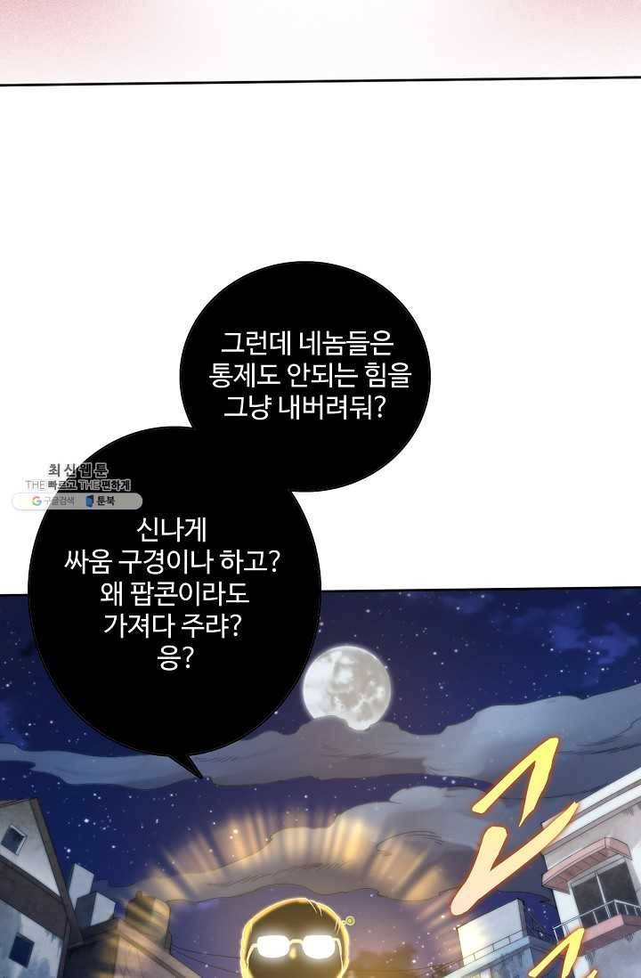 로벨 14화 15
