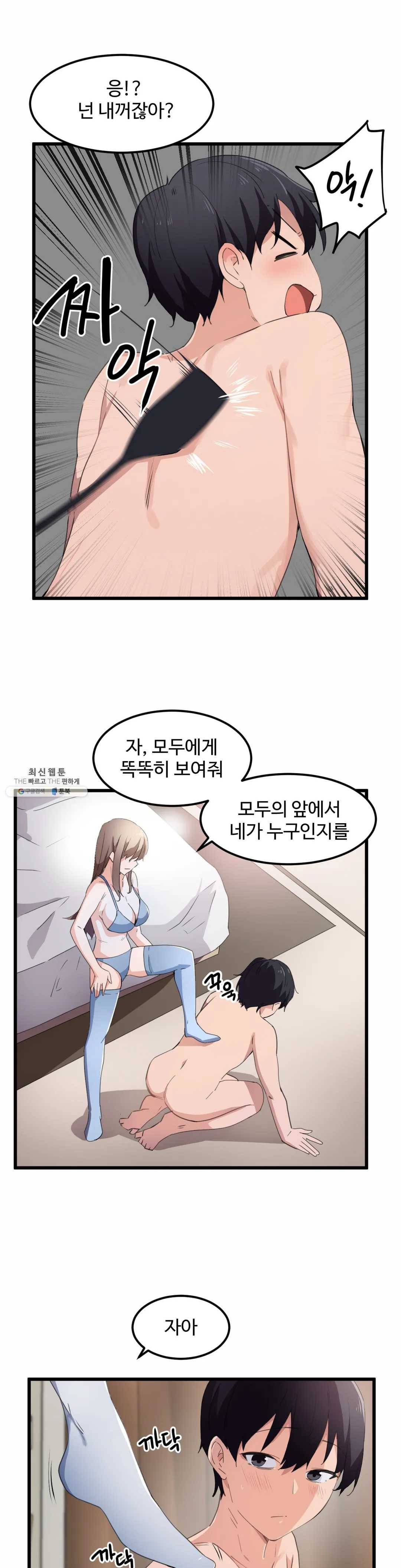 딸도둑이 될래! 40화 2