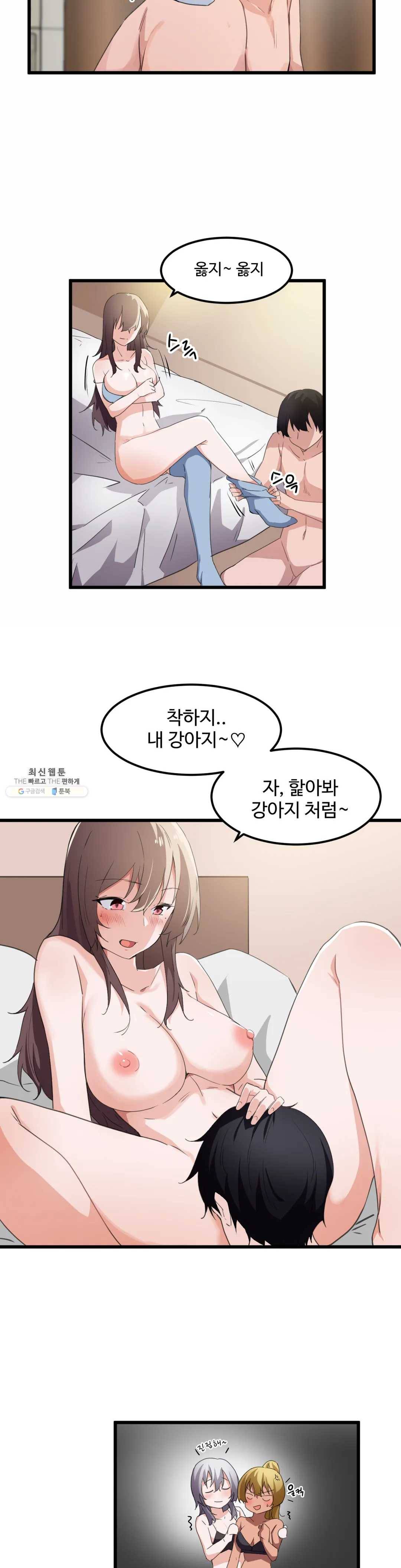 딸도둑이 될래! 40화 3