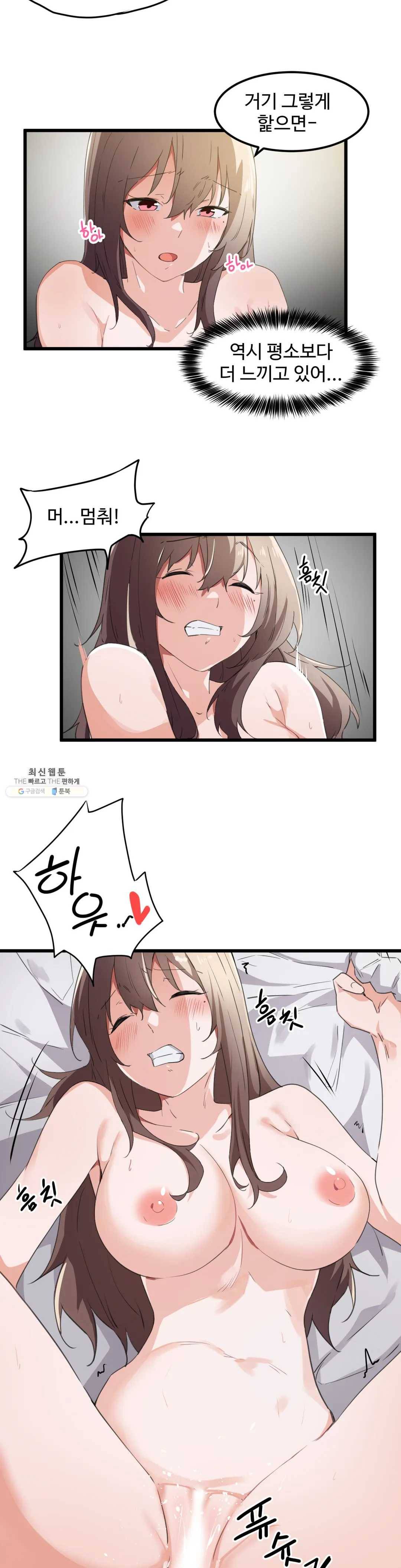 딸도둑이 될래! 40화 5