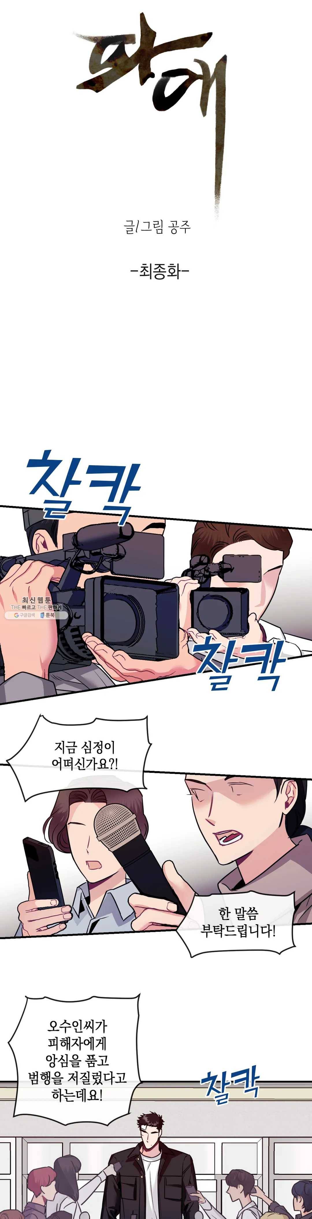 파애 48화 최종화 1
