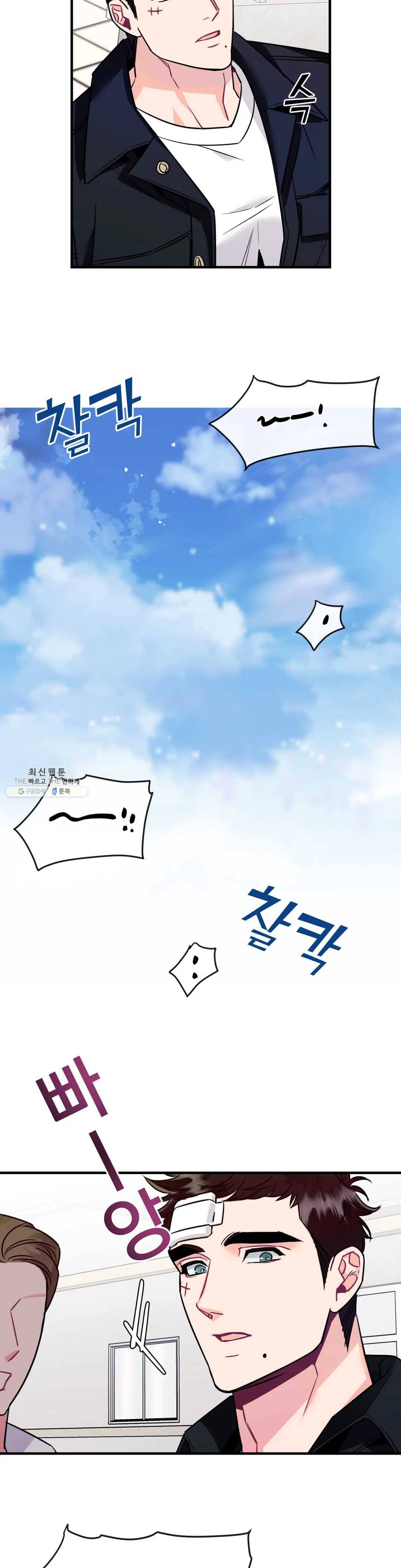 파애 48화 최종화 3