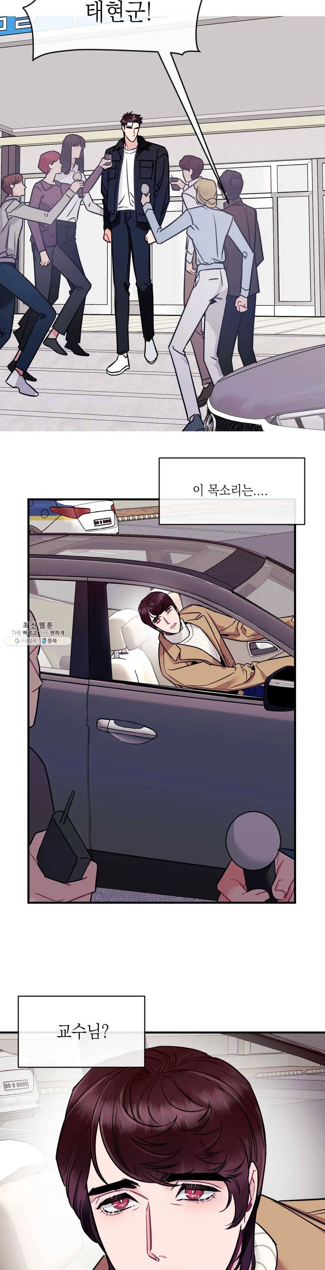 파애 48화 최종화 4
