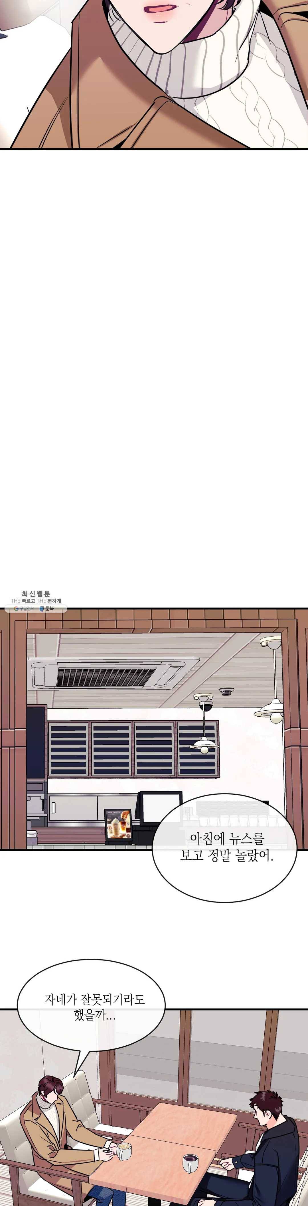 파애 48화 최종화 5