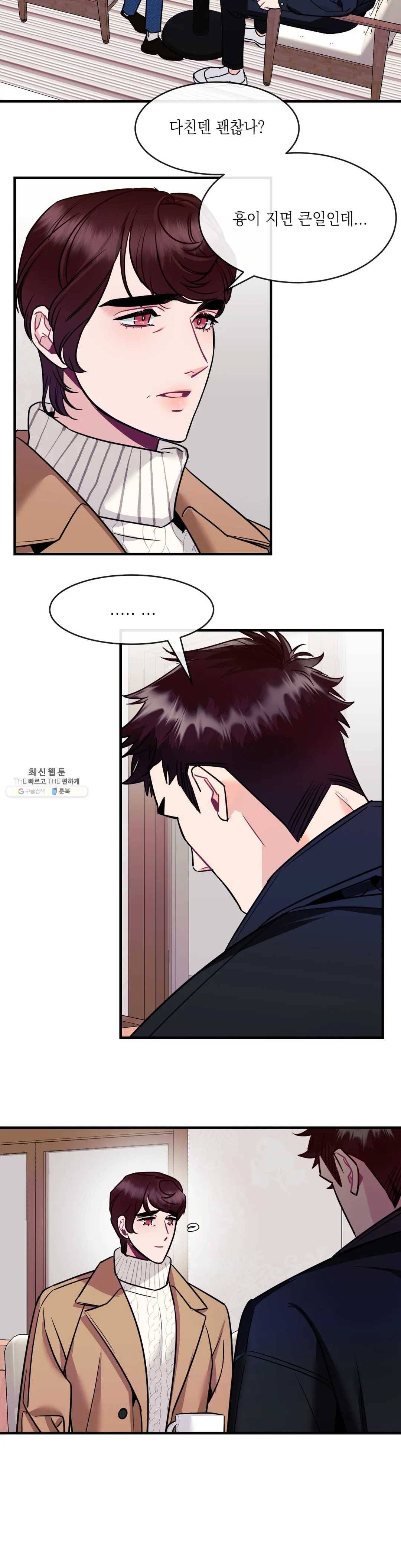 파애 48화 최종화 6