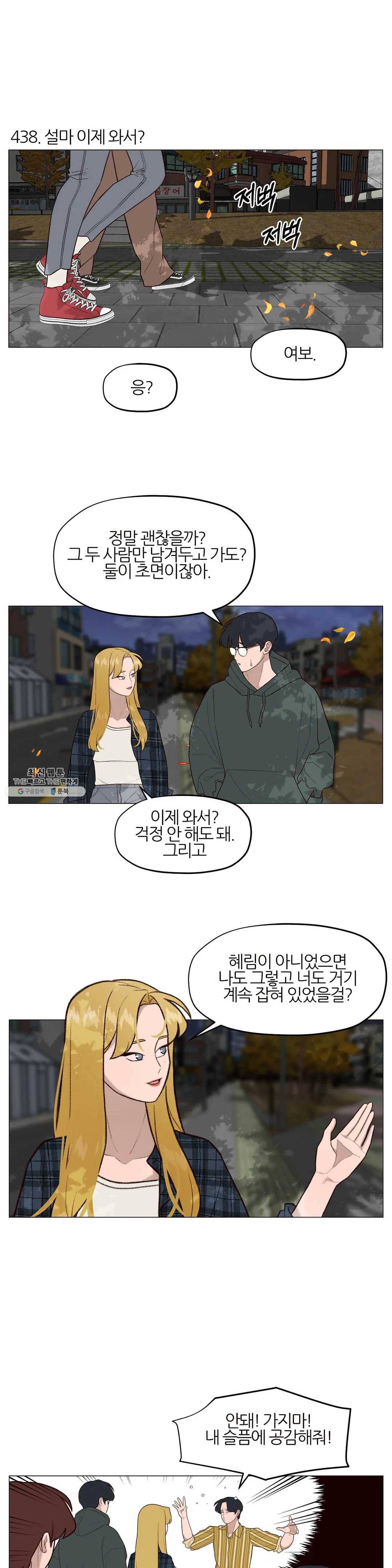 바른쀼생활 148화 2