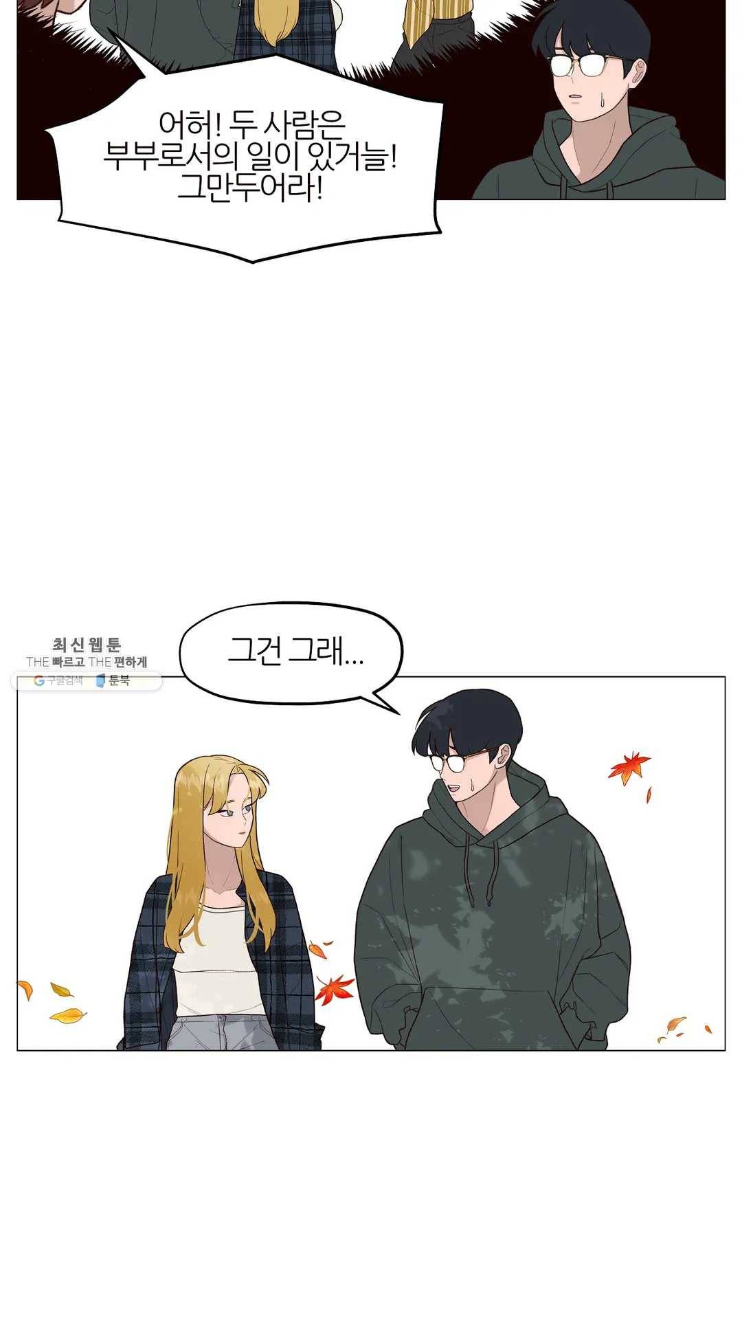 바른쀼생활 148화 3