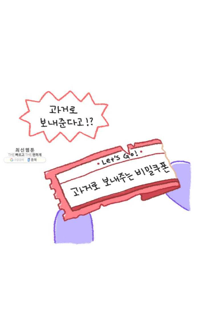 니니툰즈 2-4 콥빠냐가 과거로 간다면? 2