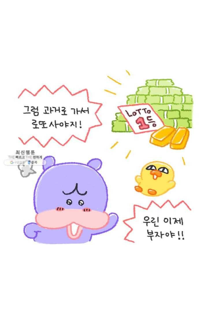 니니툰즈 2-4 콥빠냐가 과거로 간다면? 3