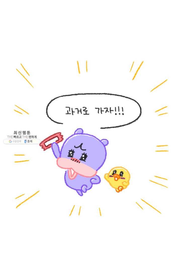 니니툰즈 2-4 콥빠냐가 과거로 간다면? 4