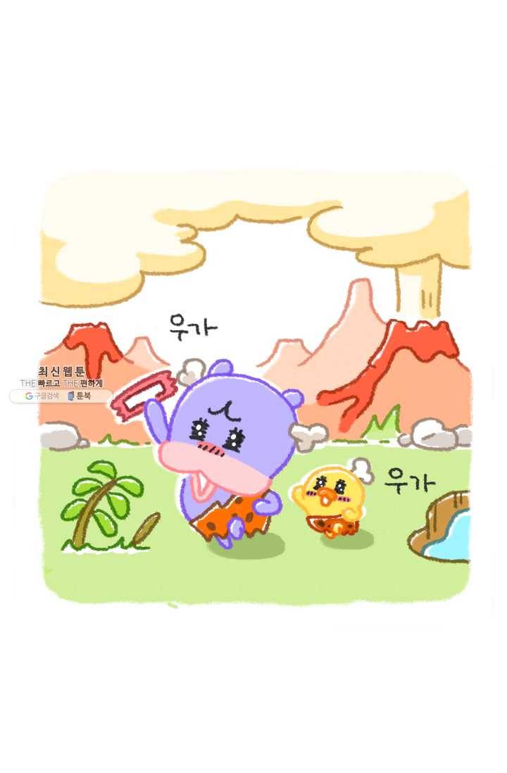니니툰즈 2-4 콥빠냐가 과거로 간다면? 5