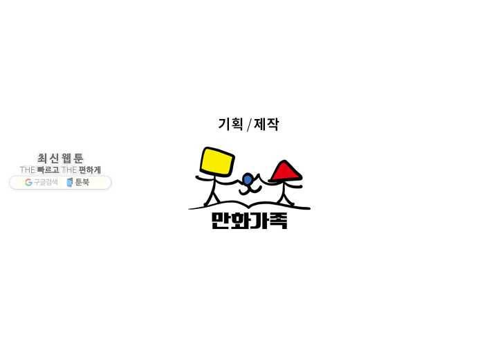 웽툰 New. 300화 11