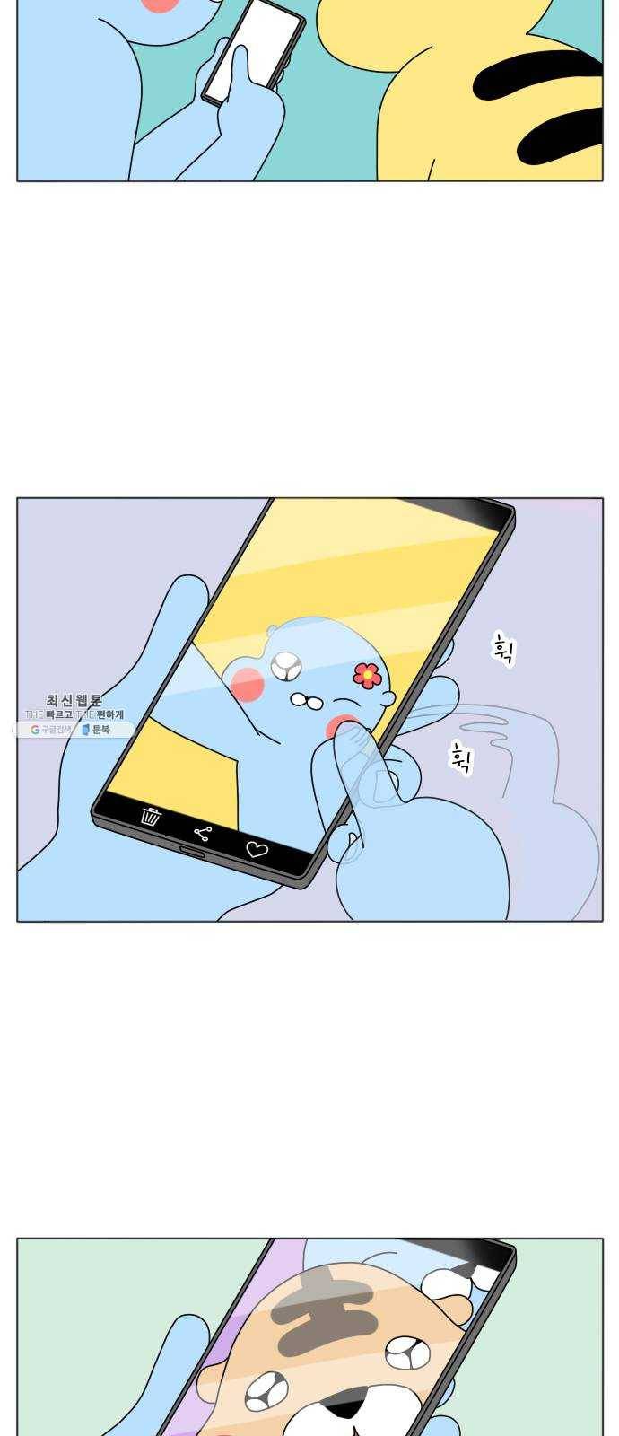 결혼생활 그림일기 61화 안녕 로맨스 3