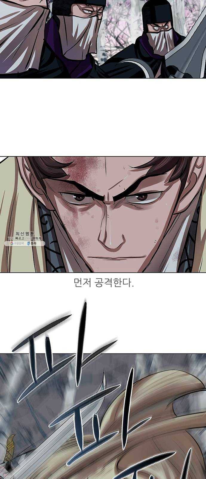 장씨세가 호위무사 102화 2