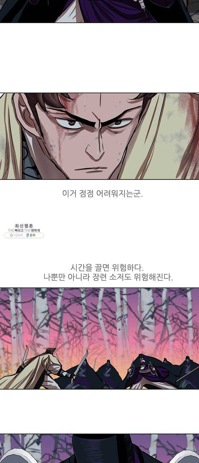 장씨세가 호위무사 102화 11