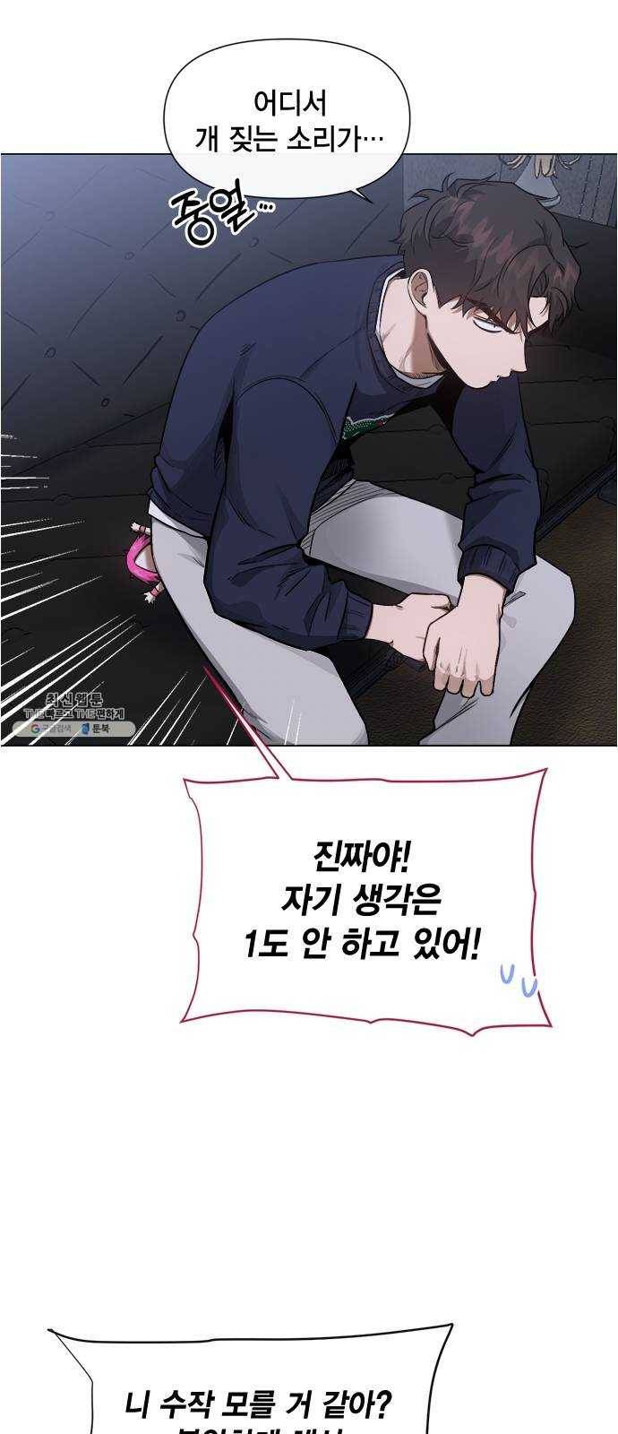 헬로맨스 37화 5