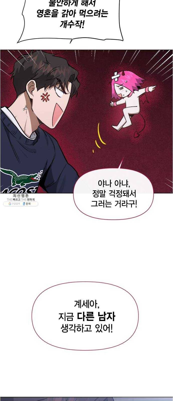 헬로맨스 37화 6