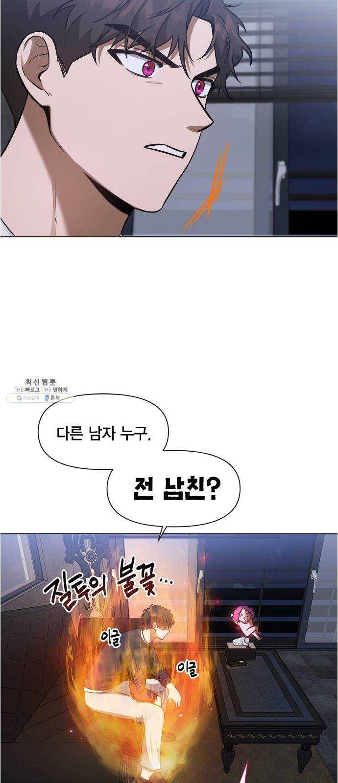 헬로맨스 37화 7