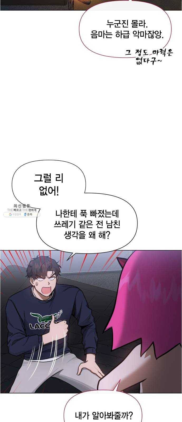 헬로맨스 37화 8