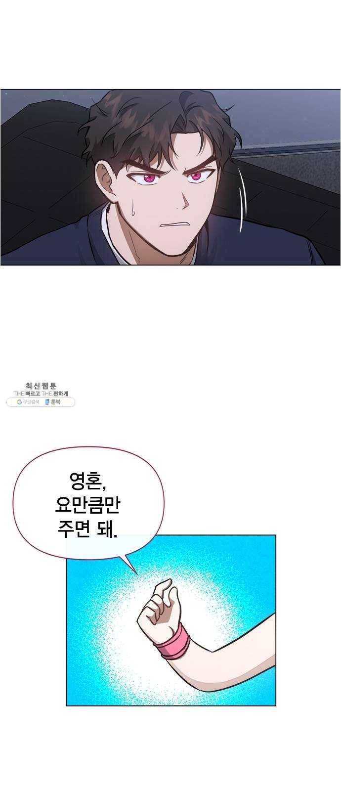 헬로맨스 37화 10