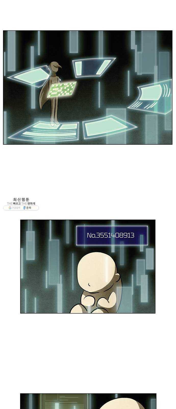 꿈의 기업 5부 2화 1