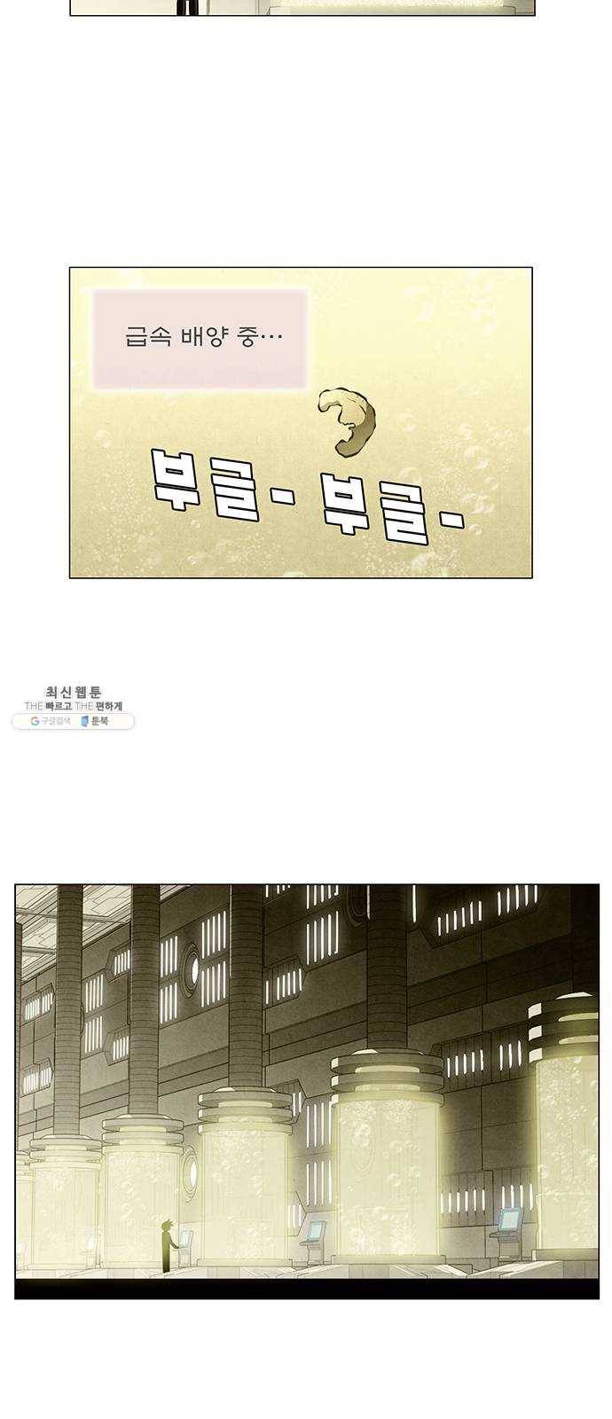 꿈의 기업 5부 2화 3