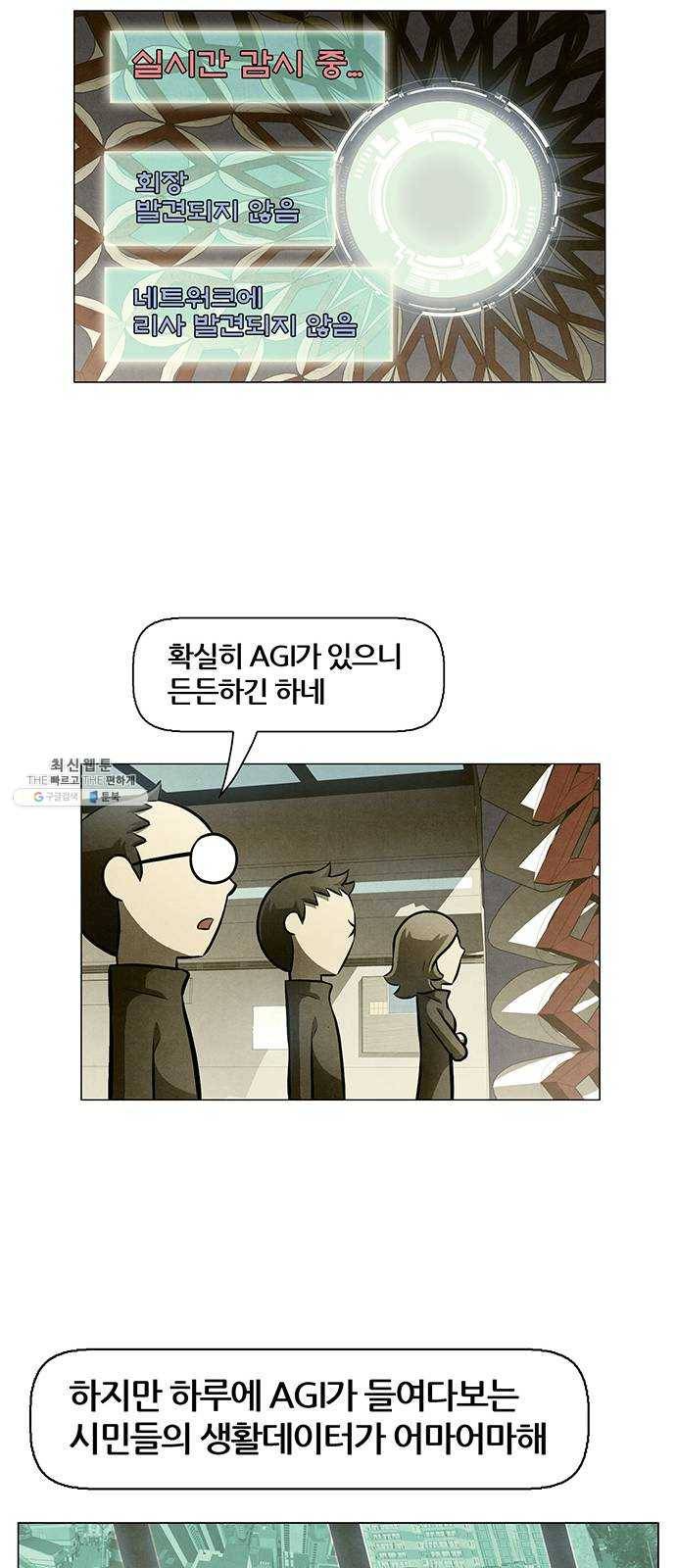 꿈의 기업 5부 2화 6