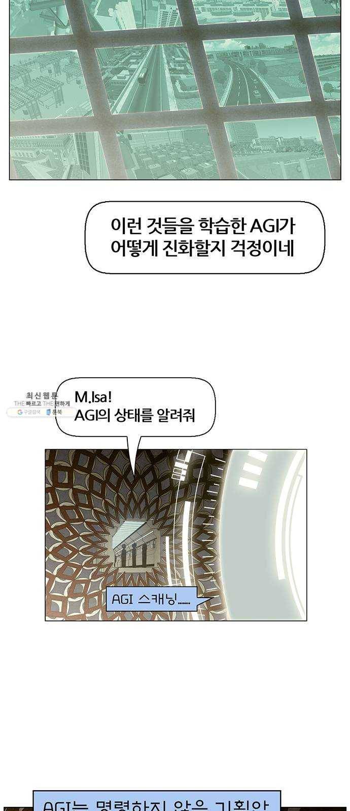 꿈의 기업 5부 2화 7