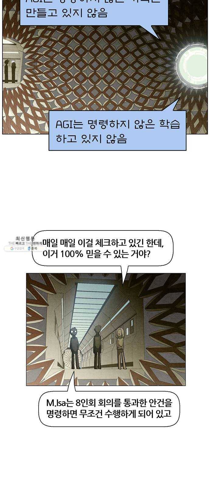 꿈의 기업 5부 2화 8