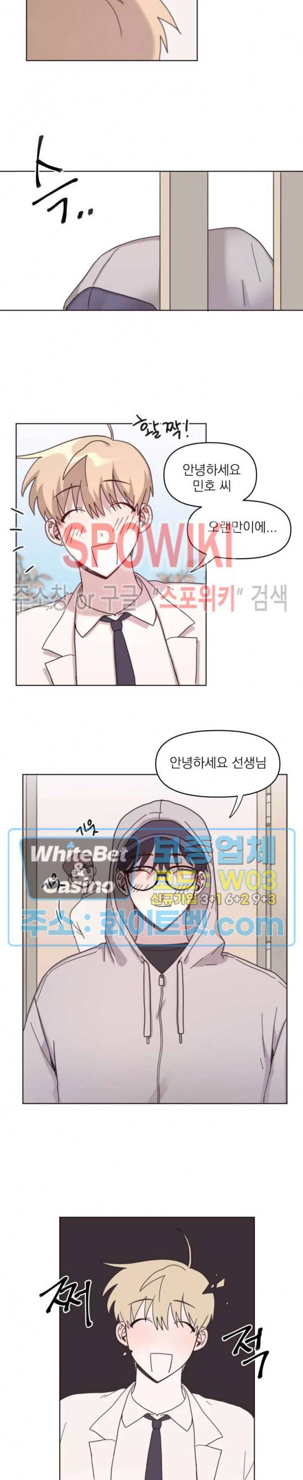 성형외과에서 이상형 만나는 만화 10화 2