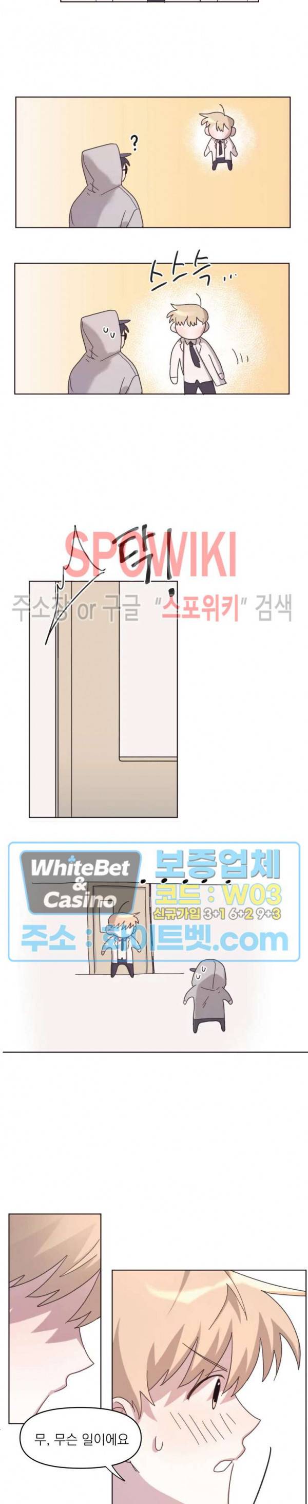성형외과에서 이상형 만나는 만화 10화 3