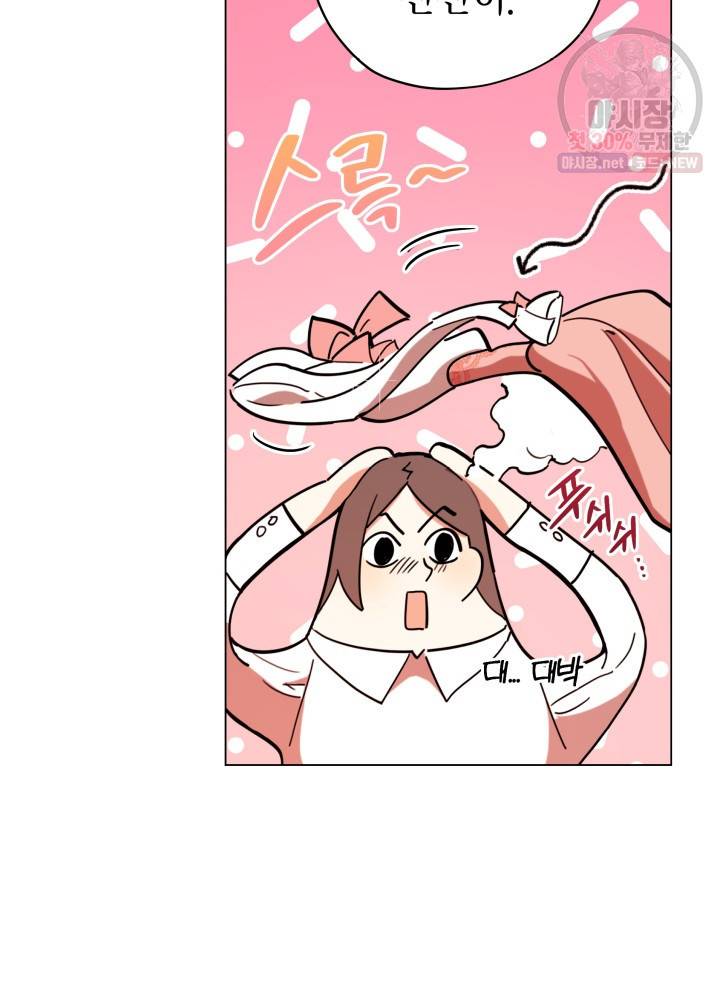 접근 불가 레이디 17화 17