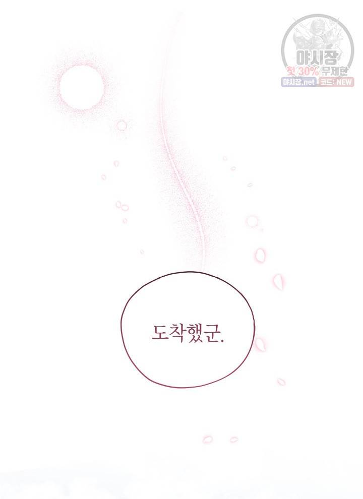 접근 불가 레이디 17화 27