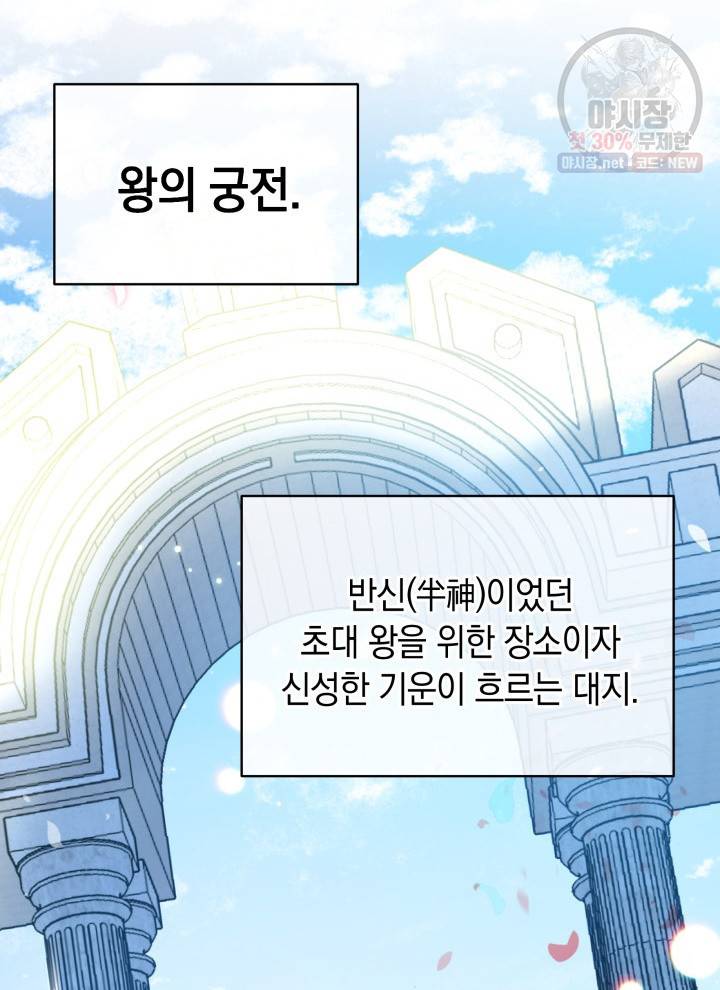 접근 불가 레이디 17화 28