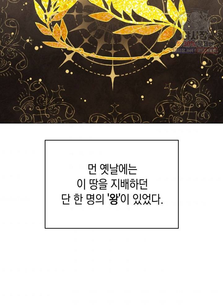 접근 불가 레이디 17화 32
