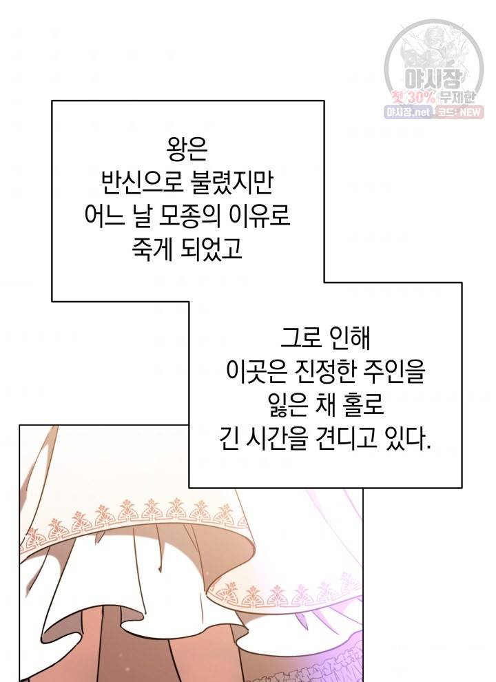 접근 불가 레이디 17화 33