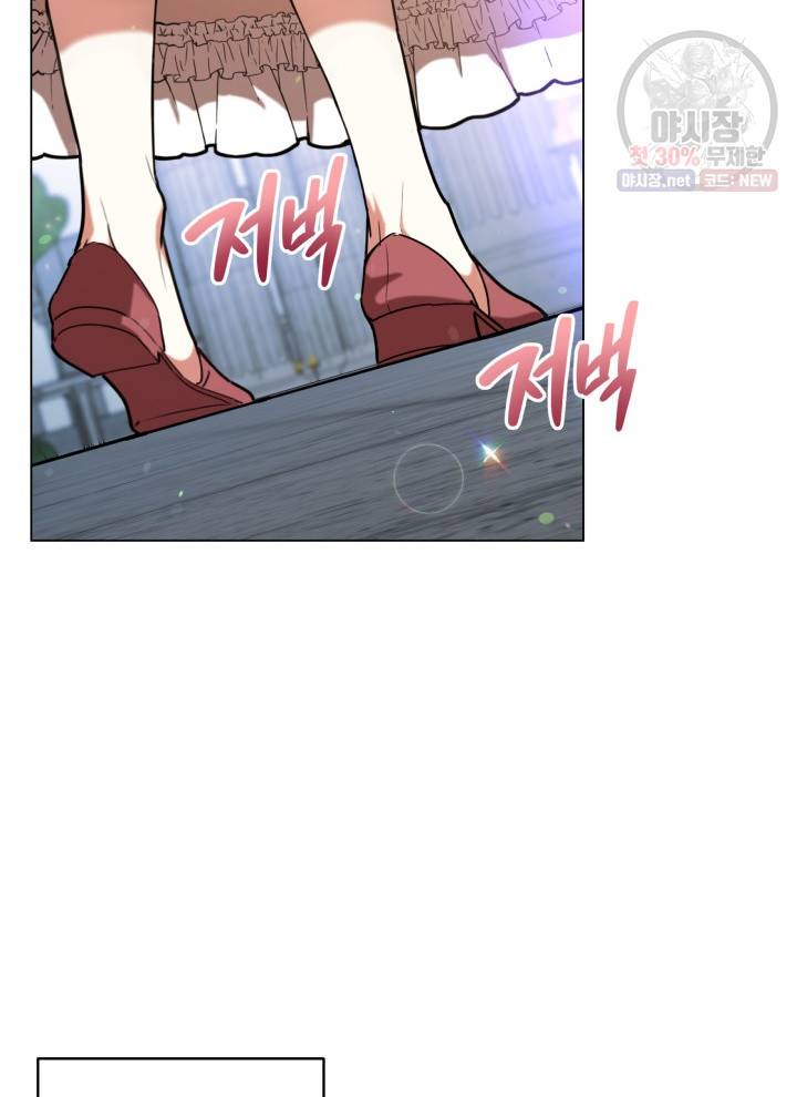 접근 불가 레이디 17화 34