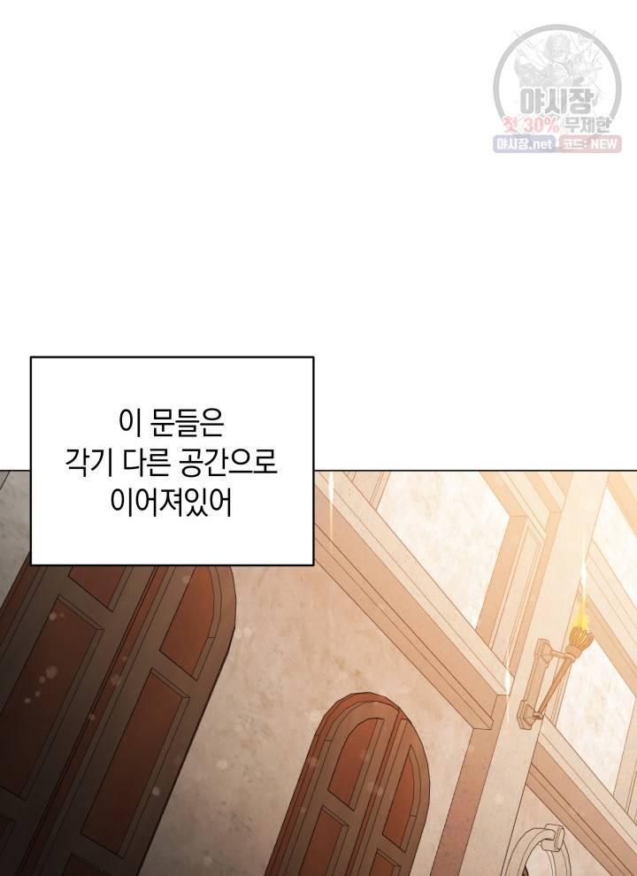 접근 불가 레이디 17화 36