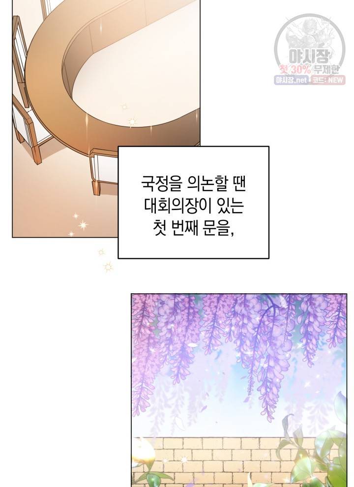 접근 불가 레이디 17화 39