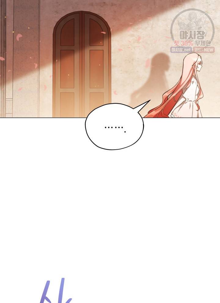 접근 불가 레이디 17화 48