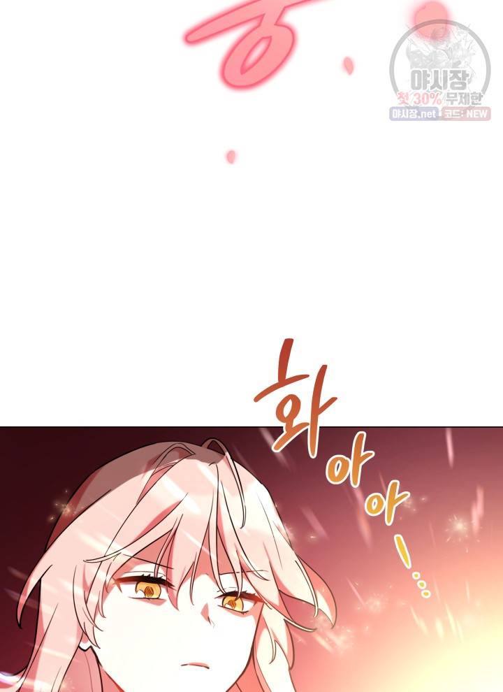접근 불가 레이디 17화 59