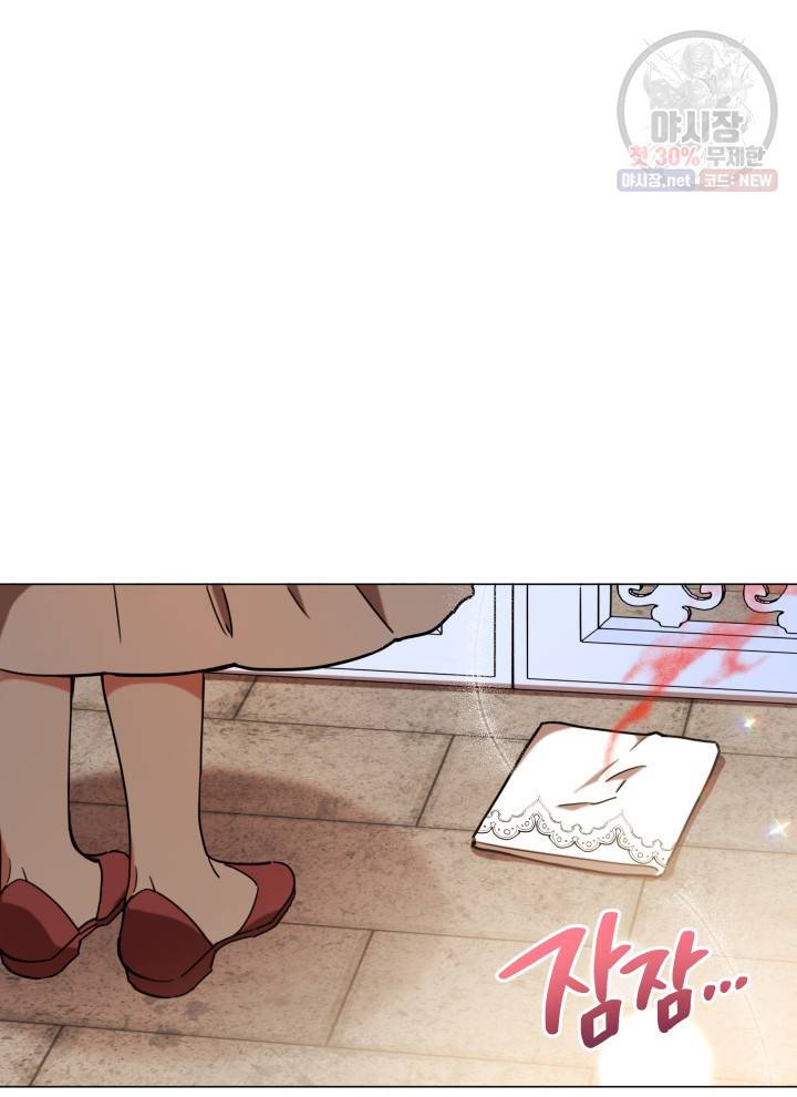접근 불가 레이디 17화 61
