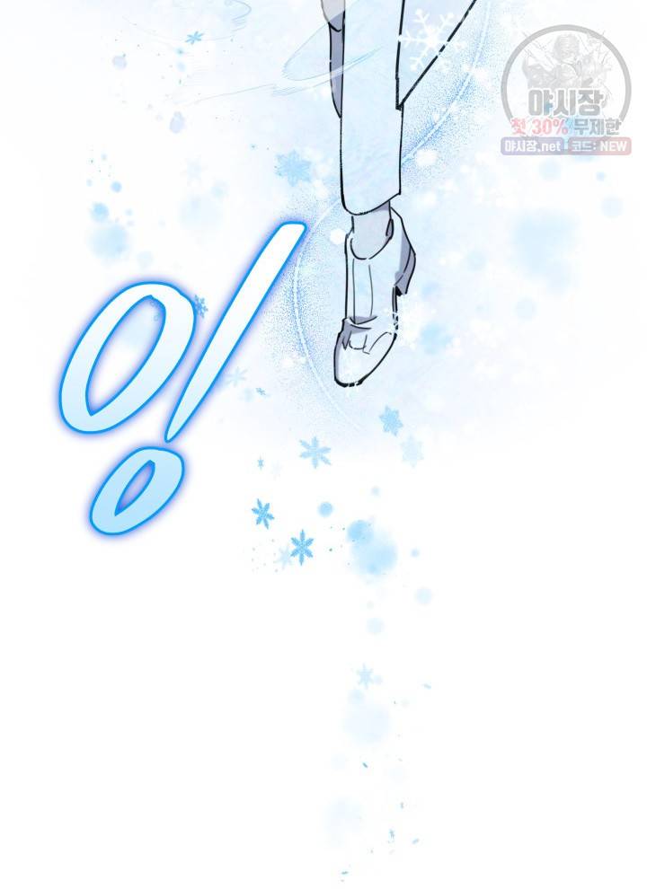 접근 불가 레이디 17화 68