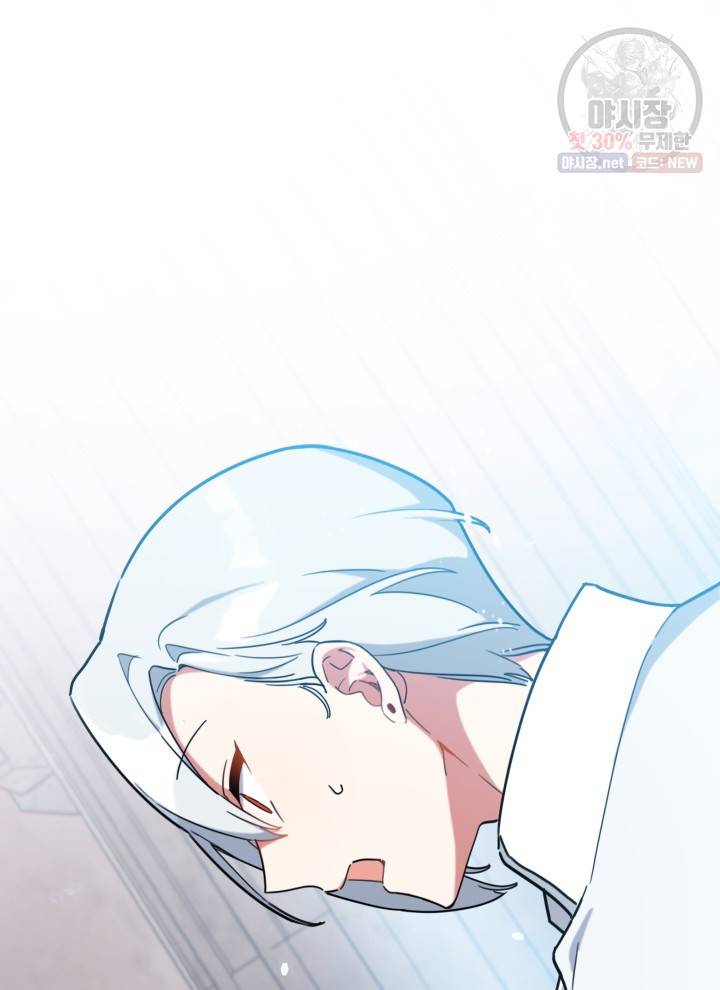 접근 불가 레이디 17화 70