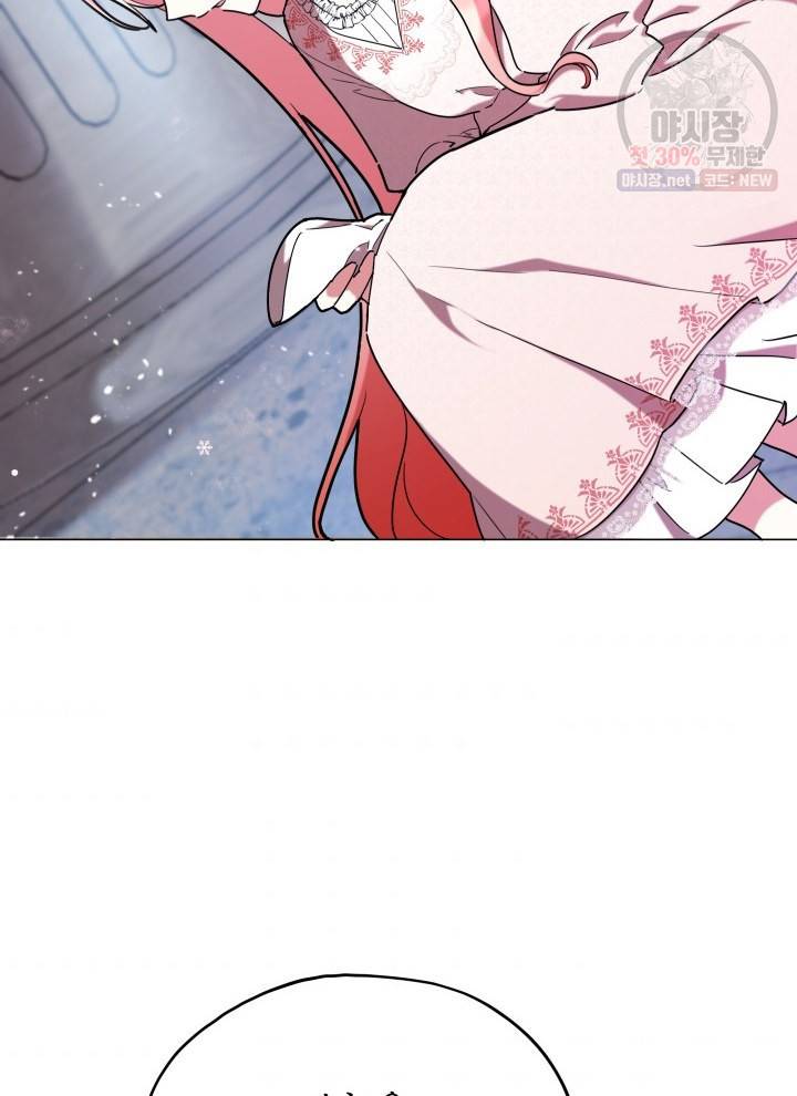접근 불가 레이디 17화 72