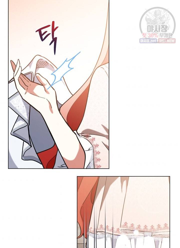 접근 불가 레이디 17화 82