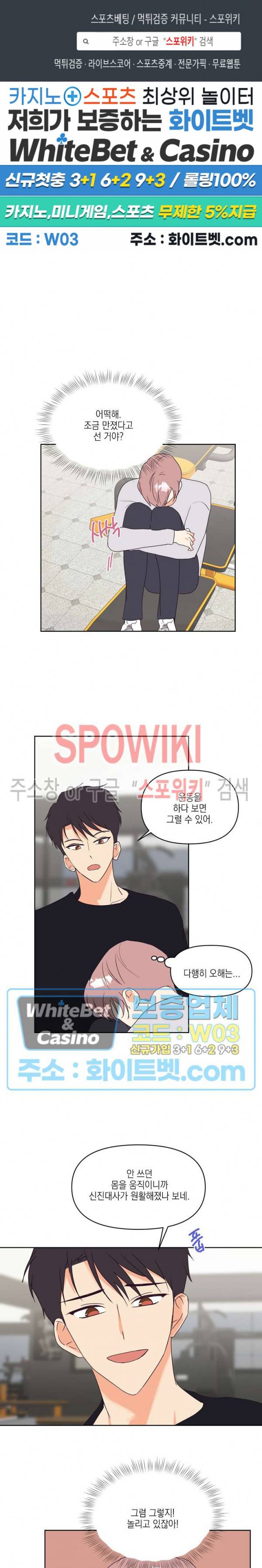 연애값을 구하시오 7화 1