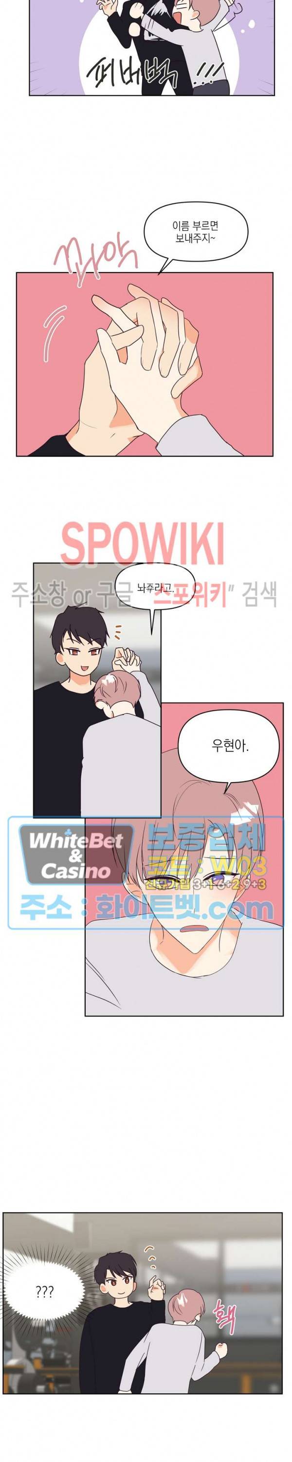 연애값을 구하시오 7화 3