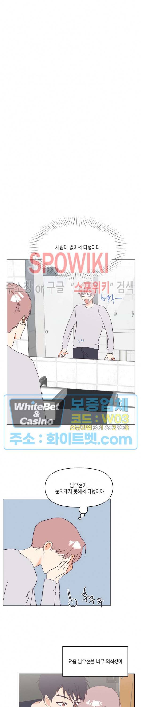 연애값을 구하시오 7화 4